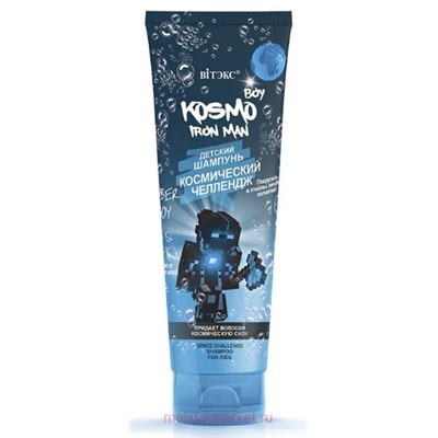 Витэкс Kosmo Boy Iron Man Шампунь детский космический челлендж 250 мл