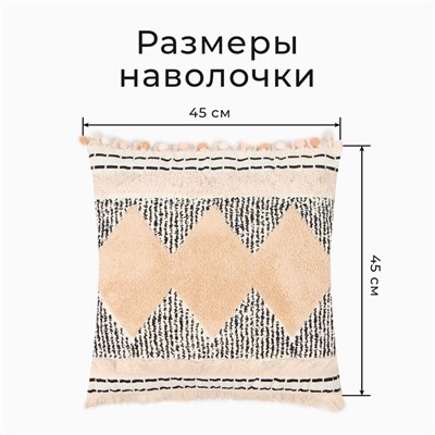 Наволочка декоративная Этель бохо Style 45х45 см, хлопок