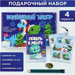 Подарочный набор новогодний, блокнот, карандаши простые 2 шт., наклейки, значок «Волшебный набор»
