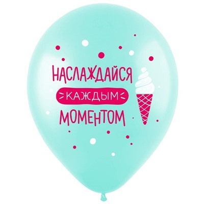 Шар латексный 12" «С ДР! Тропический», пастель, набор 50 шт., МИКС