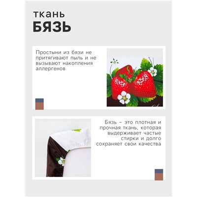 Простыня на резинке Этель «Виктория» 120х200х25 см