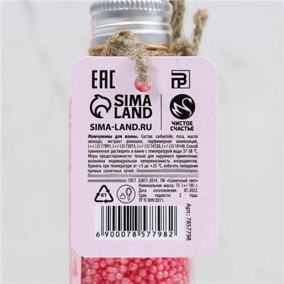 Жемчуг для ванны «Сияй в Новом году», 85 г, аромат клубничного пирога, Чистое счастье