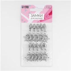 Бегунок для молнии «Спираль», №3, «Штурвал», 10 шт., цвет никель