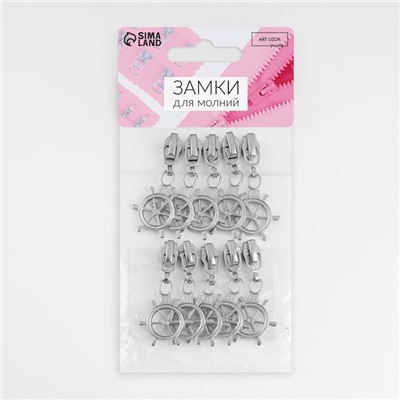 Бегунок для молнии «Спираль», №3, «Штурвал», 10 шт., цвет никель