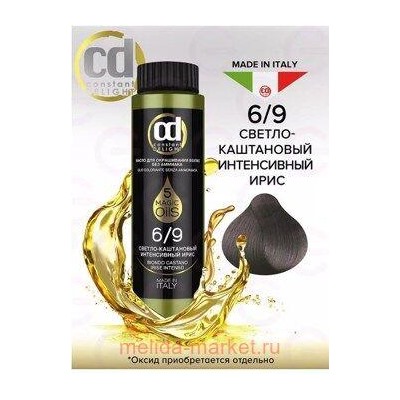 CD Стойкий Краситель на основе масел без аммиака 6/9 светло-каштановый интенсивный ирис 50 мл