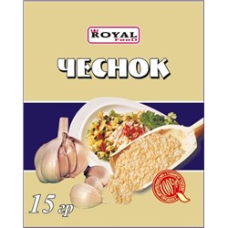 Кулинарные добавки Royal Food Чеснок 15гр (170шт)