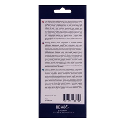Карандаши цветные 12 цветов BrunoVisconti Easycolor, трёхгранные, особо мягкие