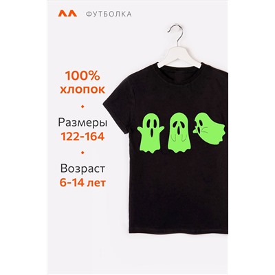 Футболка для мальчика Happyfox