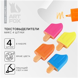 Текстовыделитель, набор из 4 шт., мини «Вкусняшки для настоящей няшки», МИКС