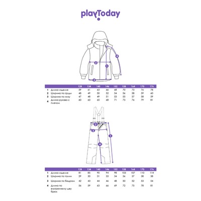 Комплект для мальчика: куртка, брюки