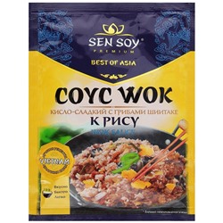Соус WOK кисло-сладкий с грибами шиитаки для жарки риса