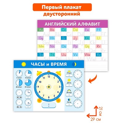 Прописи-тренажёры для начальной школы «Здравствуй, школа!» с маркером