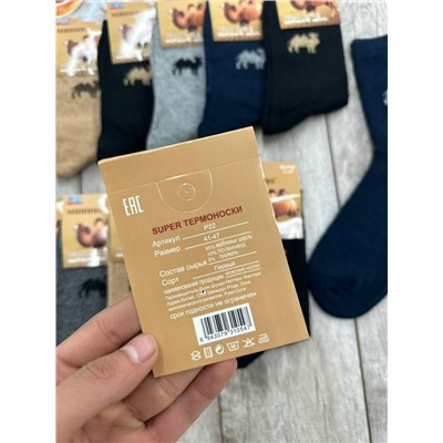 Мужские носки
Верблюжий шерсть
Качества очень хорошие
Размер 41-47
В уп. 6 пар, разные цвета
Цена за упаковку 250р