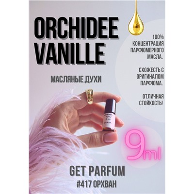 Orchidee Vanille / GET PARFUM 417