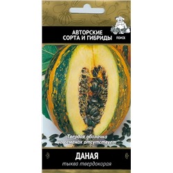 Семена Тыква твердокорая Даная, арт.: 3360