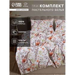 Постельное бельё "Этель" 1.5 сп Summer bloom 143*215 см,150*214 см, 70*70 см-2 шт, поплин 125 г/м2, хл 100%