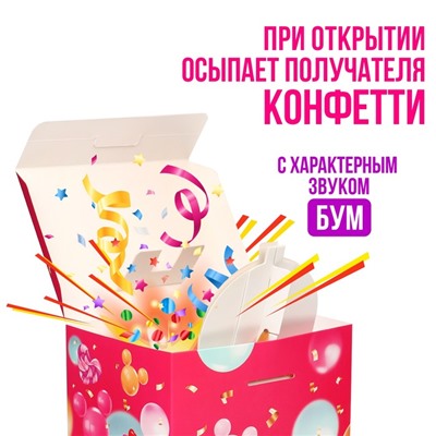 Бум Коробка складная Сюрприз ,20х15х12.5 см, Минни Маус