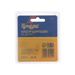 Набор шарошек по дереву ТУНДРА, диаметр хвостовика 6 мм, 5 шт.