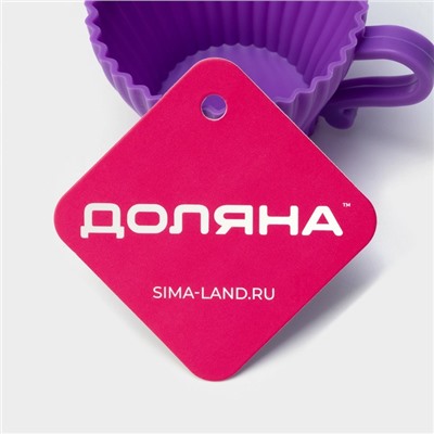 Форма для выпечки Доляна «Алиса в стране чудес», силикон, 9×7×4.5 см, внутренний размер 6.5×6.5×4.5 см, фиолетовая