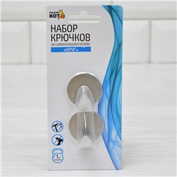 Крючок самоклеящийся 2шт "Круг" (нерж)