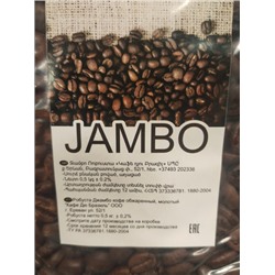 Кофе зерновой 500 грамм