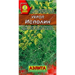 0948 Укроп Исполин 3гр