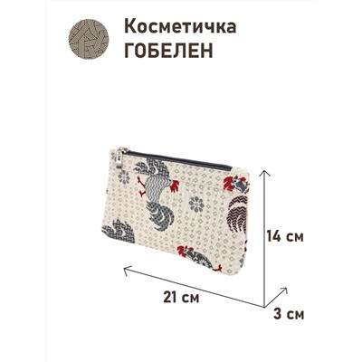 51 Косметичка Петушки бежевый фон 21х14х3см 2518809