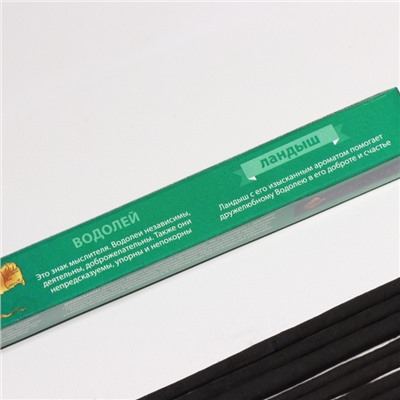 Благовония «Зодиак ВОДОЛЕЙ», аромат ландыш, 8 палочек