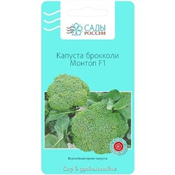 Семена Капуста брокколи Монтоп F1, арт.: 3352