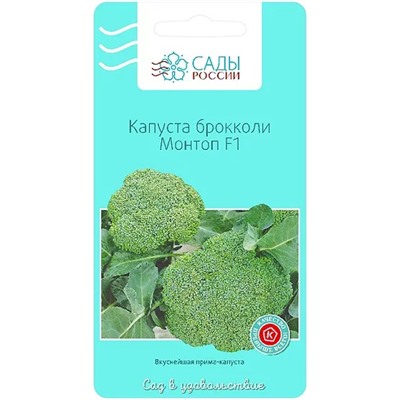 Семена Капуста брокколи Монтоп F1, арт.: 3352