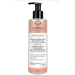 Masstige HAIR FOCUS Крем-пенка для укладки волос Моделирующая Фиксация с термозащитой 200мл