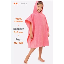 Халат-пончо детский махровый Happy Fox Home