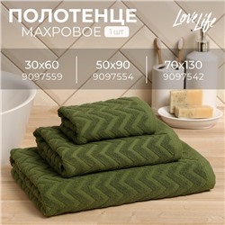 Полотенце махровое LoveLife Zig-Zag, 30х60 см, цвет тёмная трава, 100% хл, 450 гр/м2