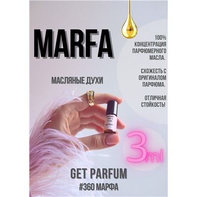 Marfa / GET PARFUM 360