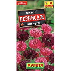 1172 Василек Вернисаж, смесь сортов 0,3гр