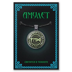 ALE1432 Светящийся амулет Формула здоровья