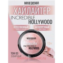BelorDesign Хайлайтер для лица INCREDIBLE HOLLYWOOD тон 003 зефирный