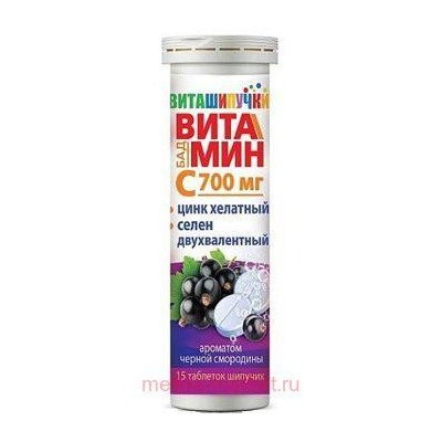 Виташипучки Витамин С 700мг+Хелат Цинка+ Двухвалетный Селен, таблетки шипучие 4г, 15 шт БАД