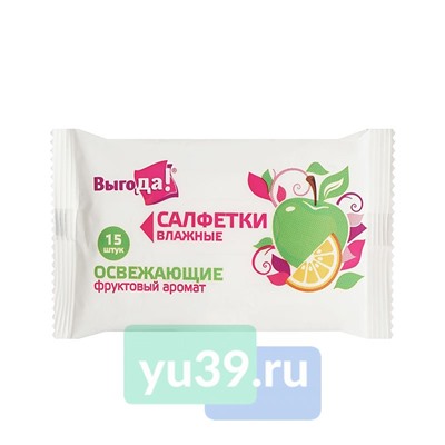 Салфетки Выгода влажные освежающие Фруктовый Аромат 15шт