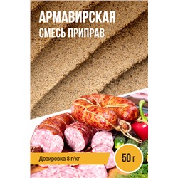 Армавирская