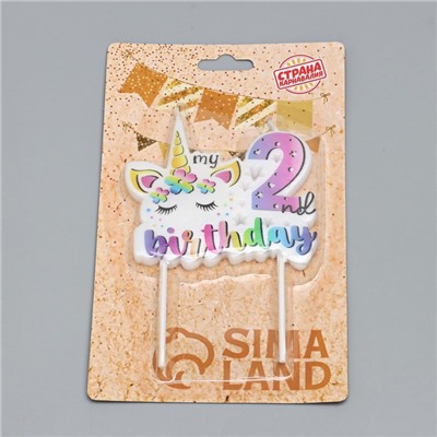 Свеча в торт "My Birthday", цифра "2"
