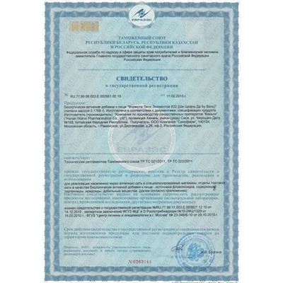 Shi Quan Da Bu Wan Ши Цюань Да Бу Вань 200 пилюль
