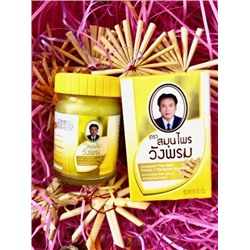 Желтый травяной бальзам Wang Prom Yellow Balm, 50 гр