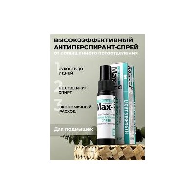 Антиперспирант спрей Max-F LIGHT 15%50 мл.