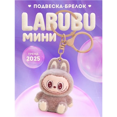 Брелок для ключей (в ассортименте) (3543)