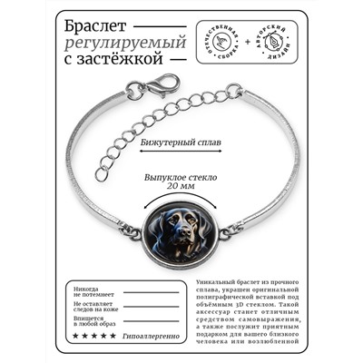 BSI-0028 Браслет металлический Собака