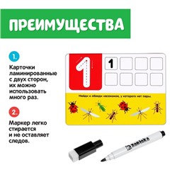 Набор пиши-стирай «Цифры»