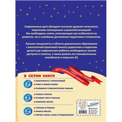 Уценка. А. В. Пономарева. Читаем слоги, слова и предложения: для детей 5-6 лет