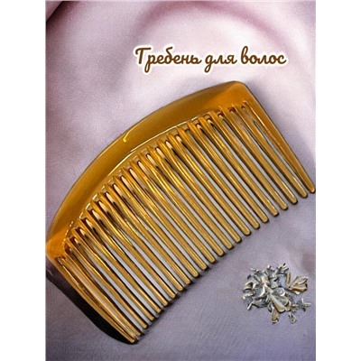 Гребень для прически ГР1 модель 3
