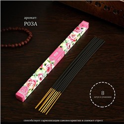 Благовония «Дыхание природы Роза», 8 палочек